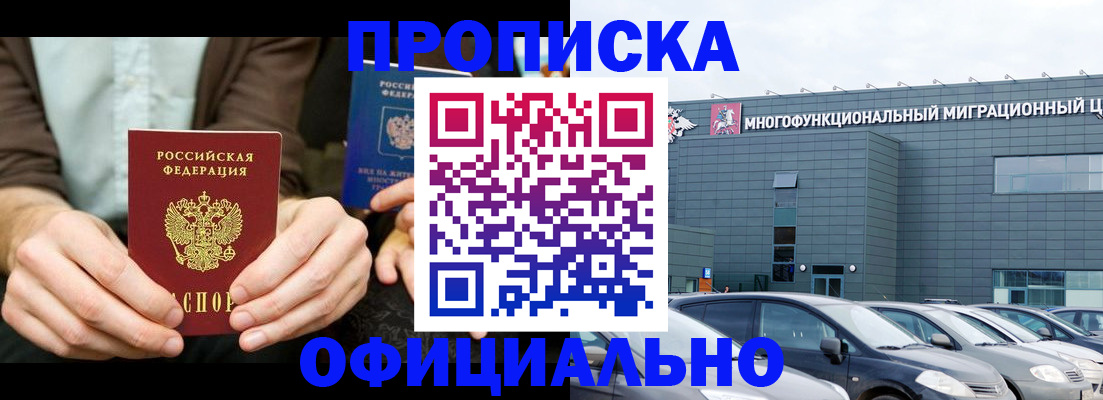 временная регистрация законно в Коммунаре