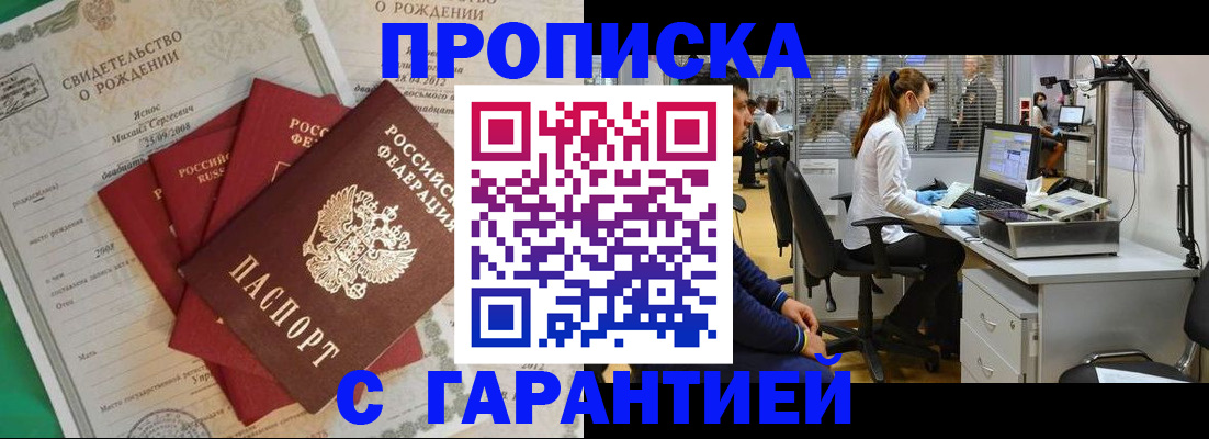 прописка ребенка в Коммунаре