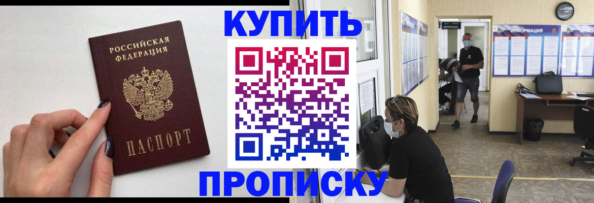 прописка гарантия в Коммунаре