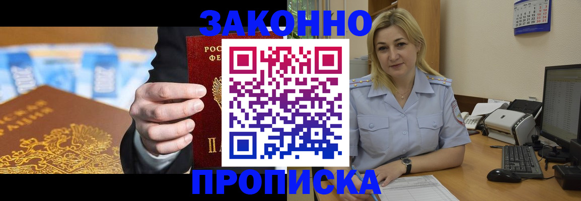 временная регистрация адрес в Коммунаре