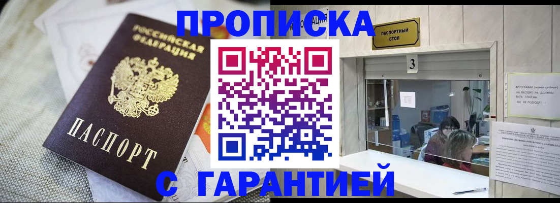 прописка для кредита в Коммунаре